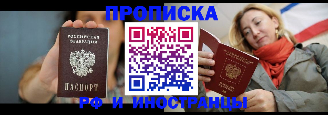 временная регистрация гарантия в Канаше