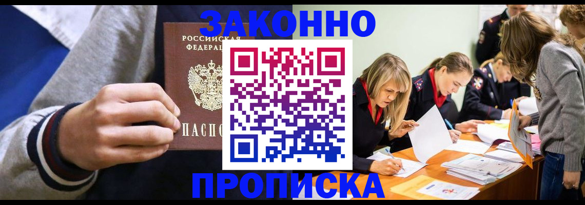 временная регистрация 2025 в Канаше