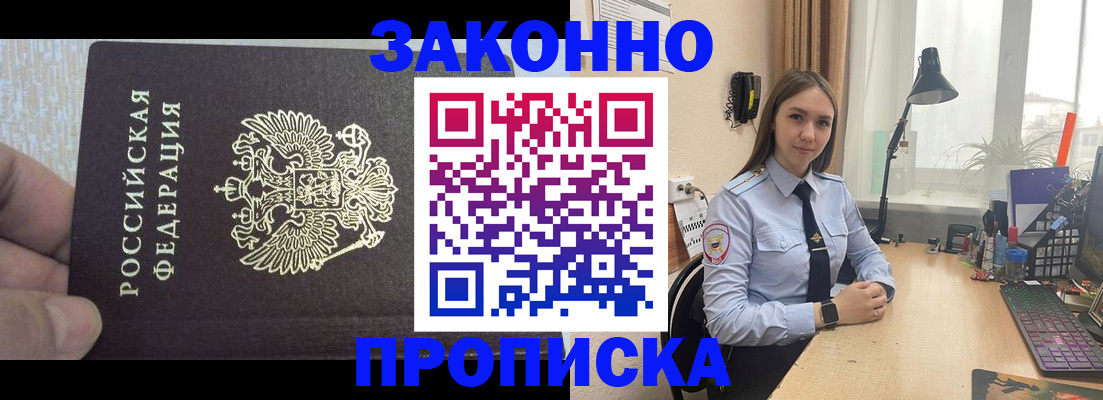 прописка паспорт в Канаше