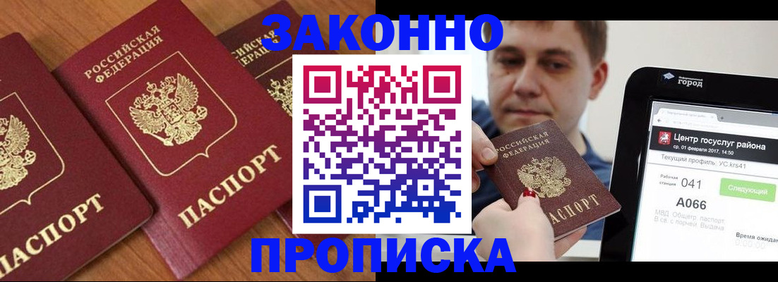 временная регистрация собственник в Канаше