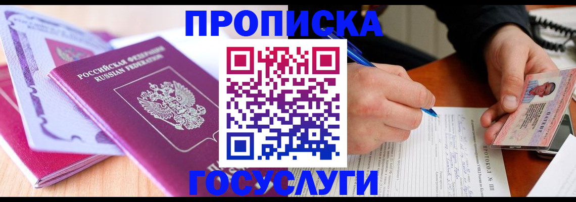 миграционный учет в Канаше
